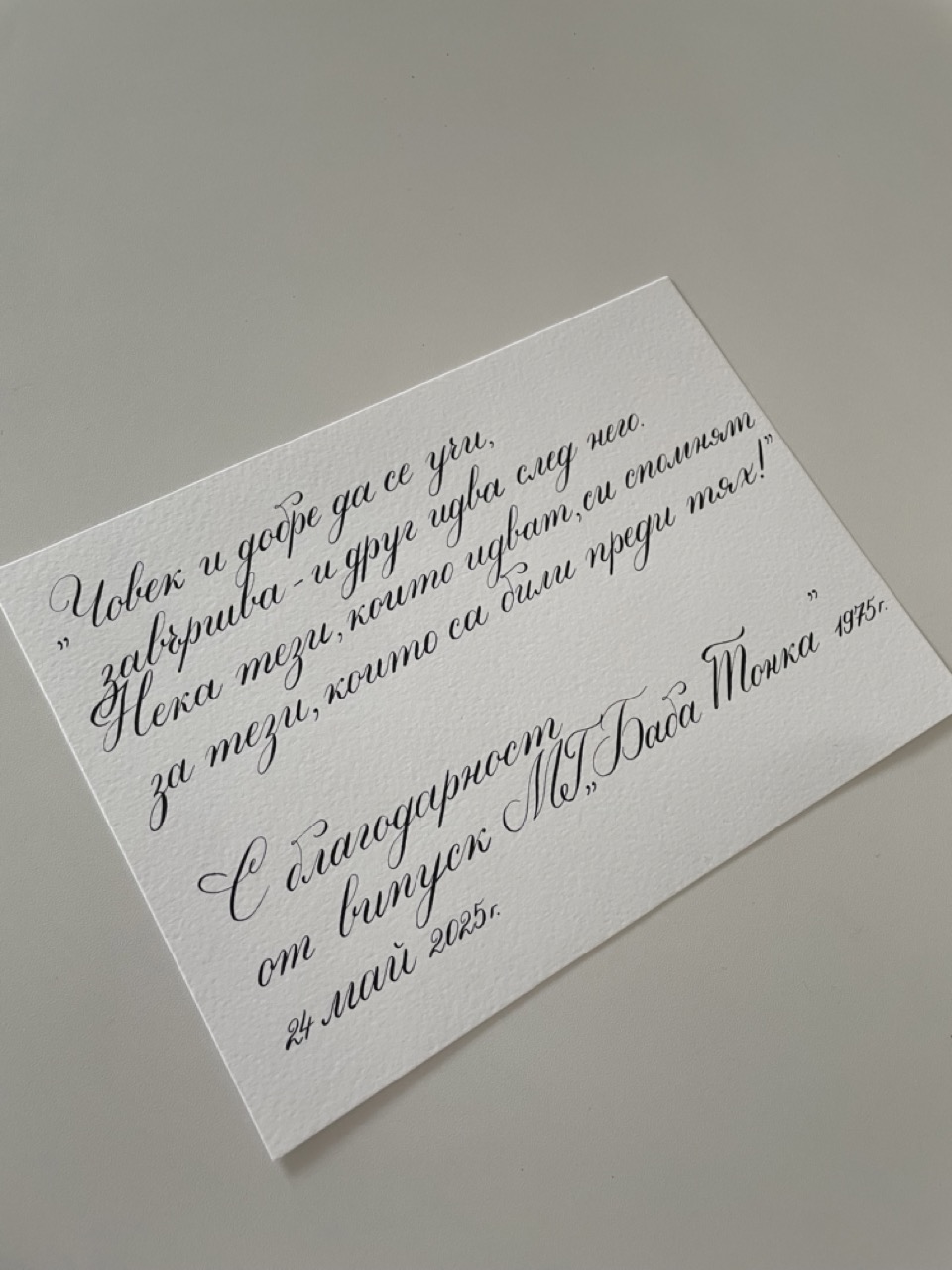 Картичка за гръб на картина