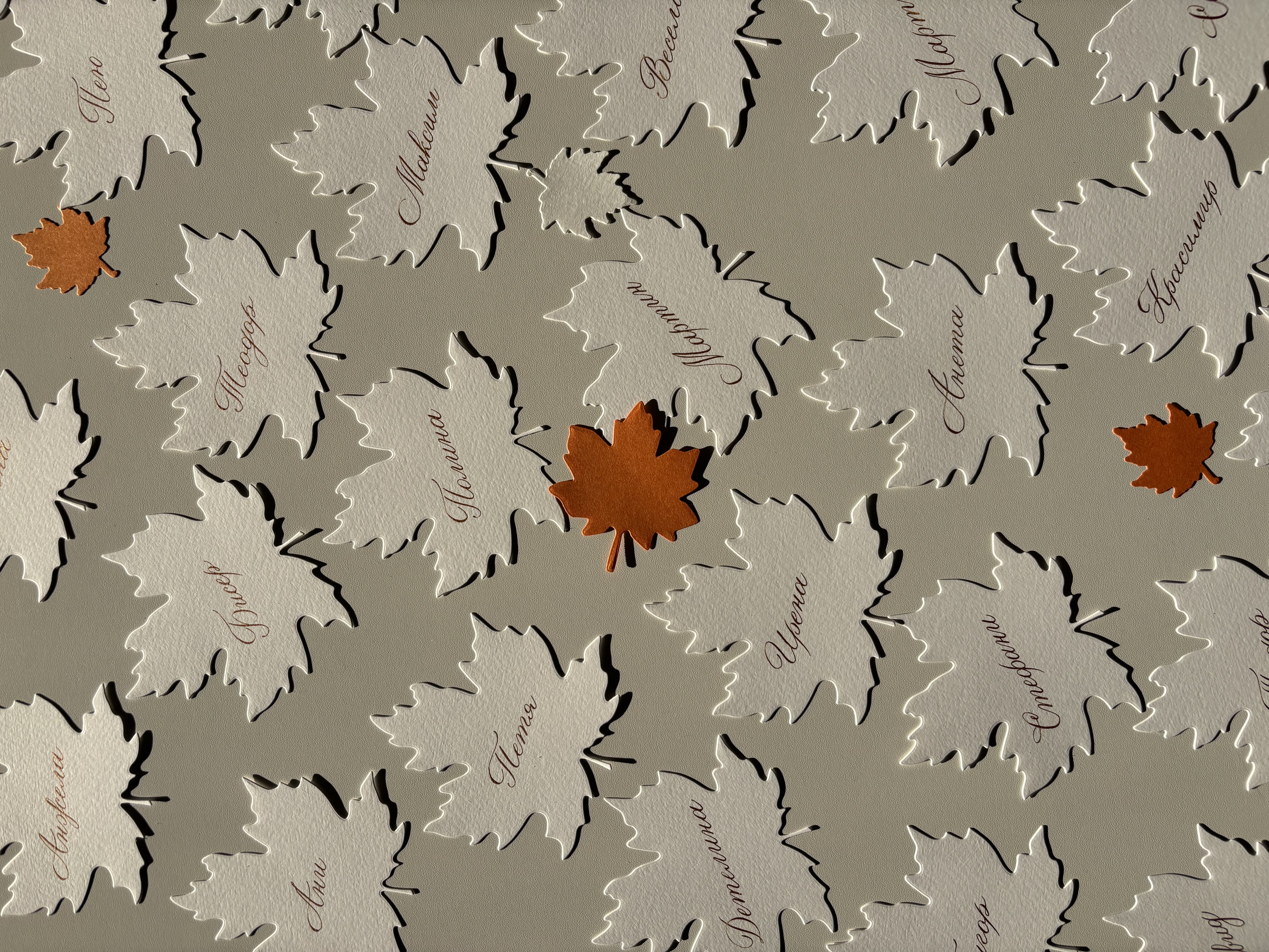 Сватбена калиграфия