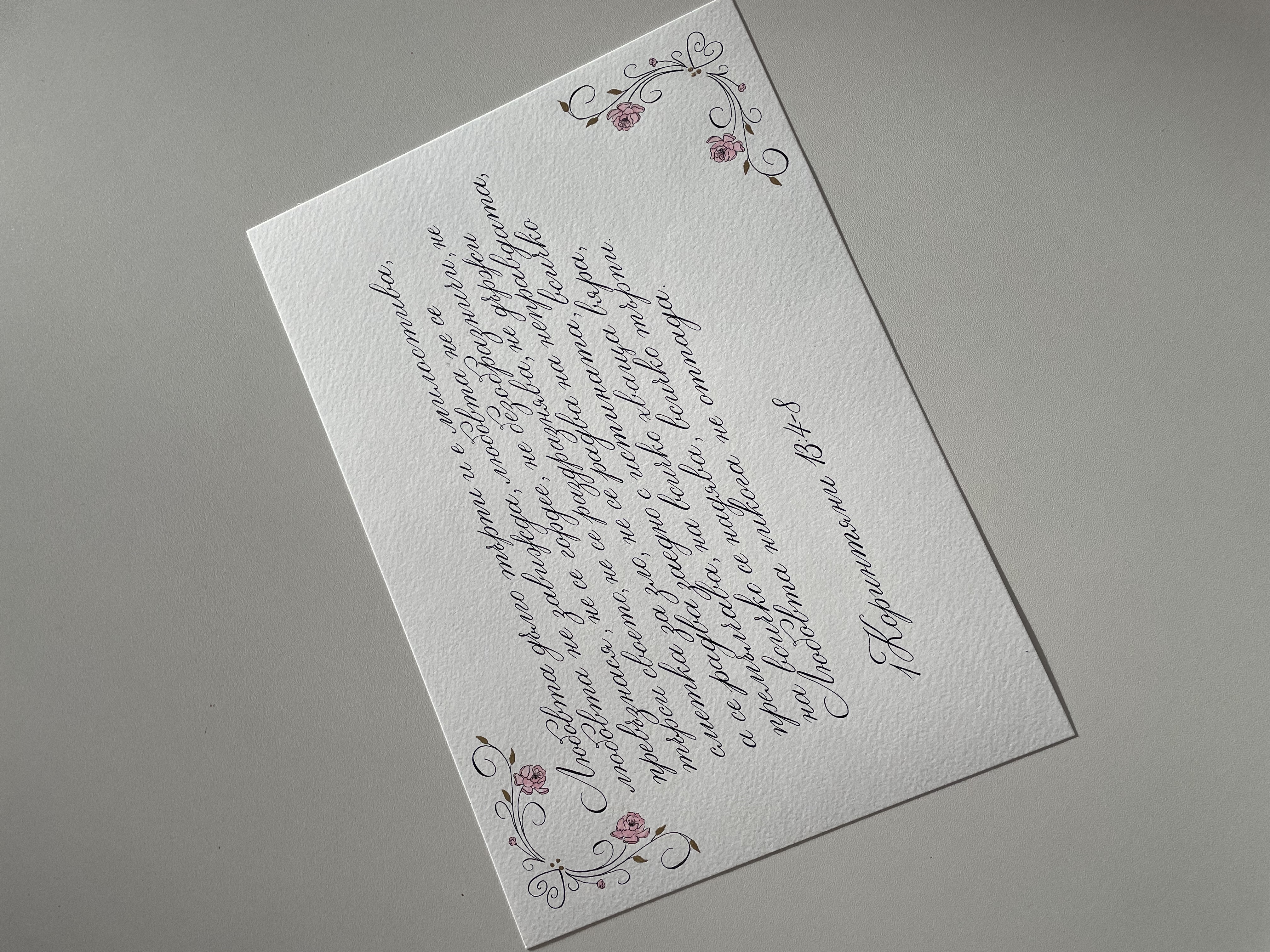 Картичка за рожден ден