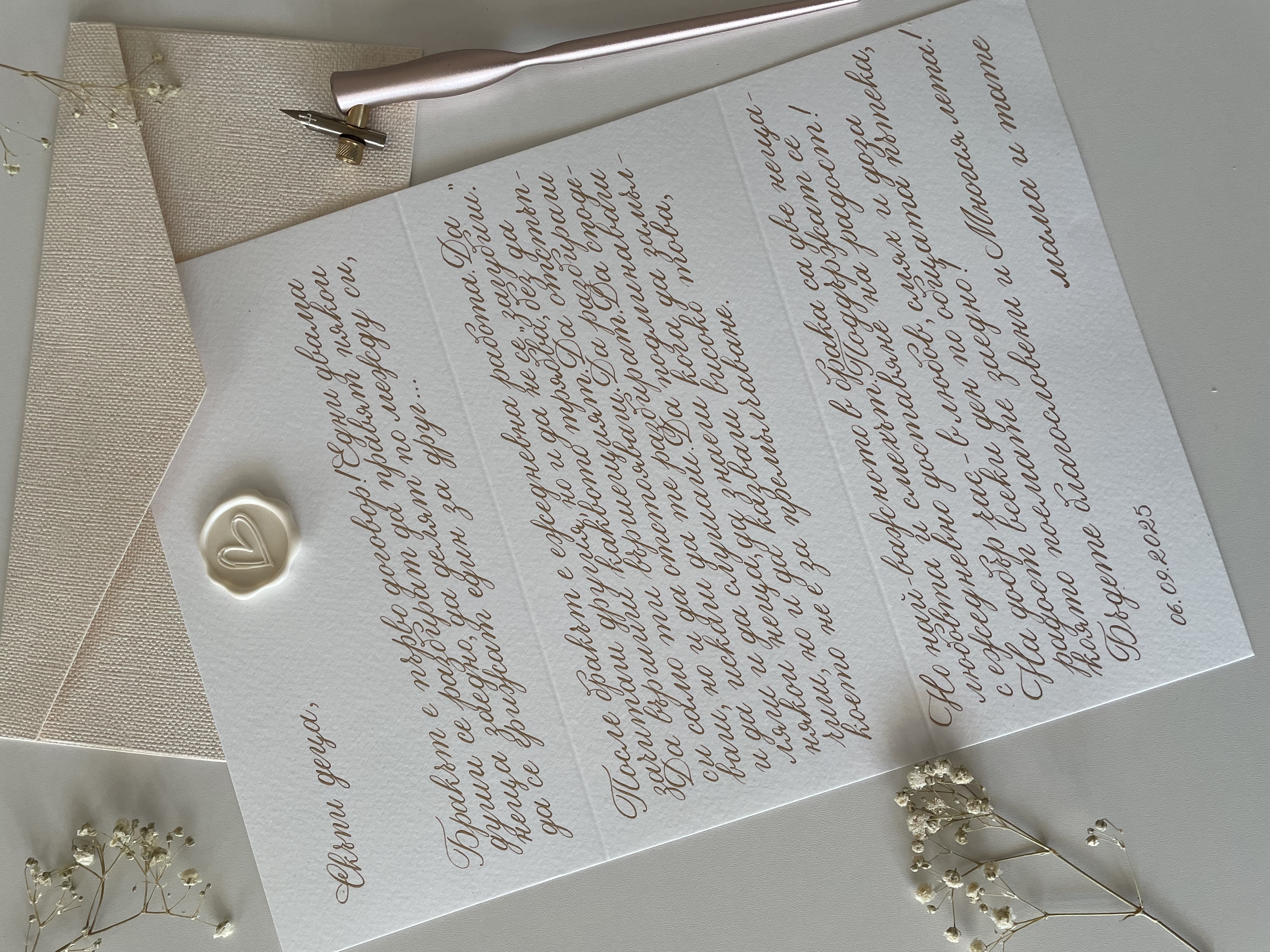 Картичка за рожден ден